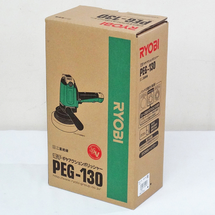東京都足立区でRYOBI(リョービ)のPEG-130 電子ギヤアクションポリッシャーの未使用品を買取致しました。