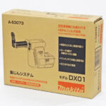 東京都中野区でmakitaのDX01 集じんシステム 本体のみ 新品未使用品 を買取致しました